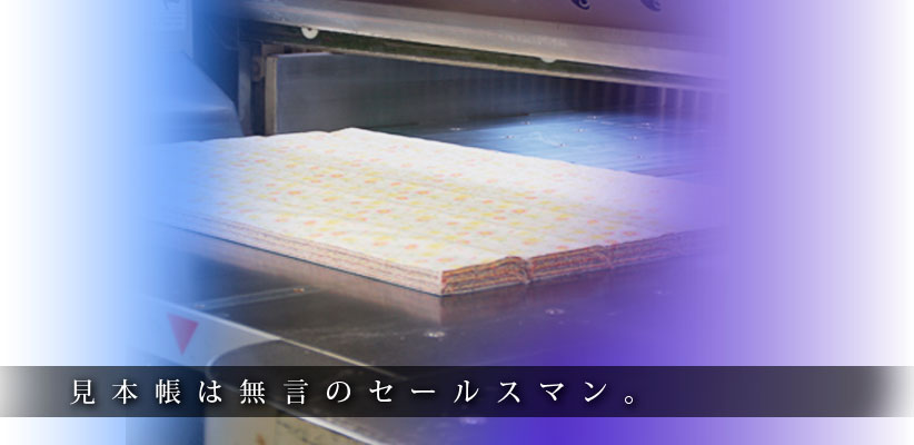 断裁・布カット・紙工